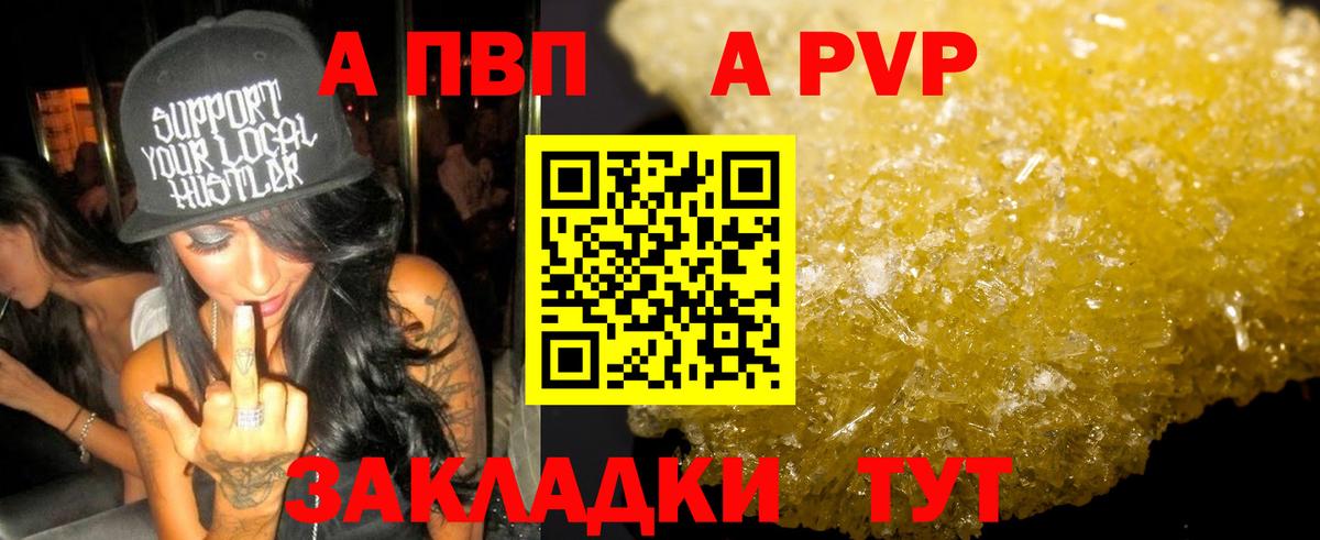 Орехово-Зуево  Alpha-PVP Соль  Alpha-PVP Соль  Вход с VPN  Alfa_PVP СК КРИС 
