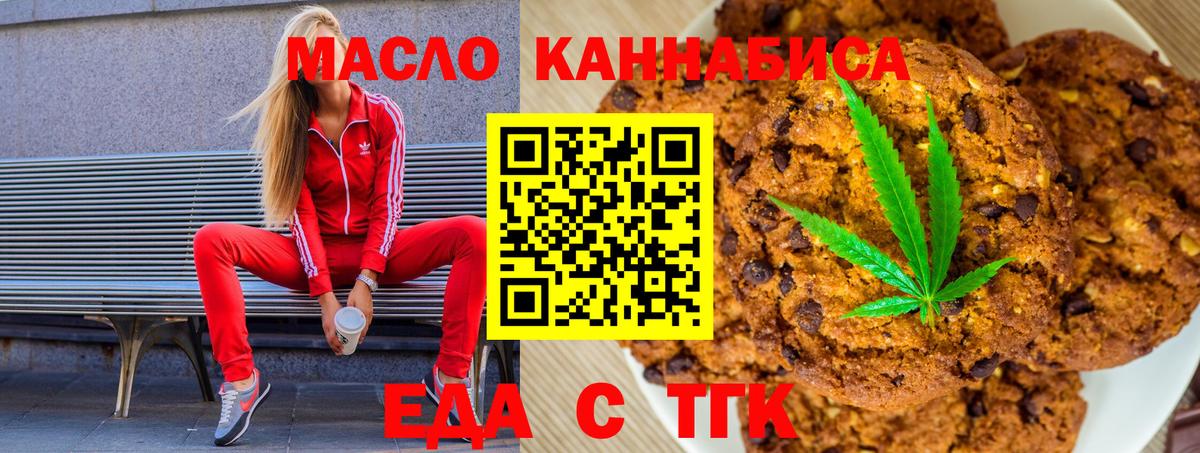 Cannafood конопля  Вход с VPN  Орехово-Зуево 
