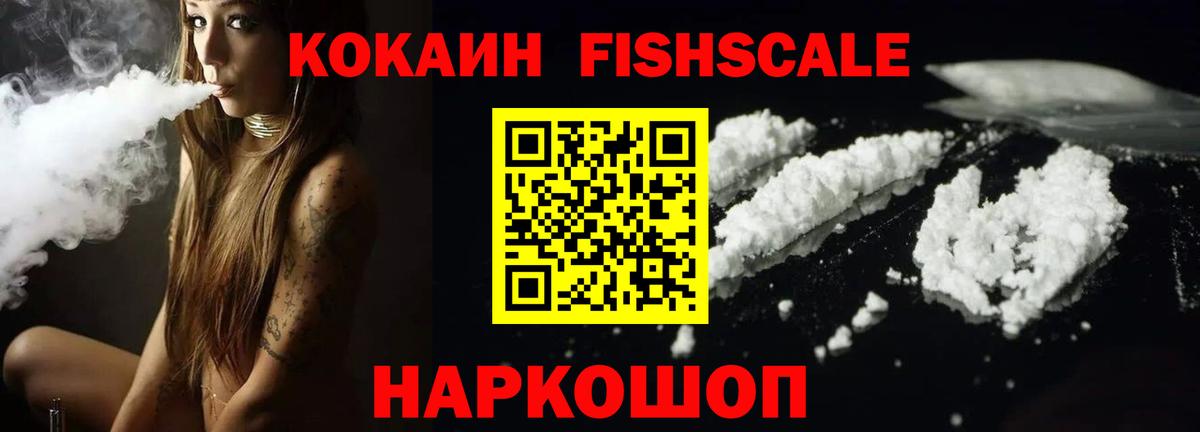 COCAIN 98%  Вход с VPN  Cocaine  Орехово-Зуево  COCAIN 99% 