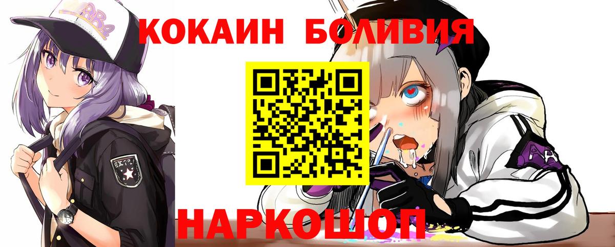 КОКАИН Колумбийский Орехово-Зуево