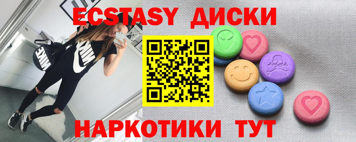 Ecstasy 99%  Вход с VPN  Ecstasy mix  наркота  Орехово-Зуево 