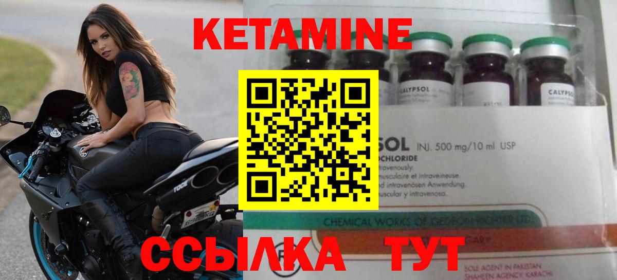 Кетамин ketamine Орехово-Зуево