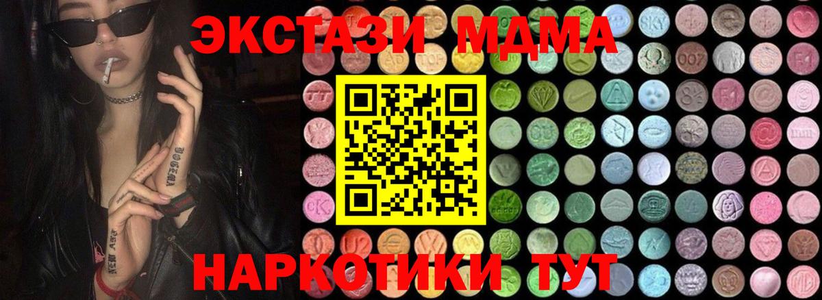 Орехово-Зуево  MDMA молли  MDMA кристаллы  Вход с VPN 