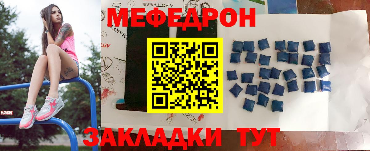 Меф кристаллы Орехово-Зуево