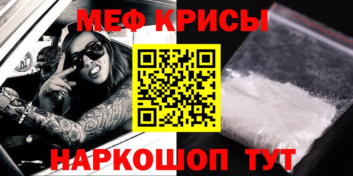 Меф 4 MMC  МЯУ-МЯУ  Орехово-Зуево  Вход с VPN 