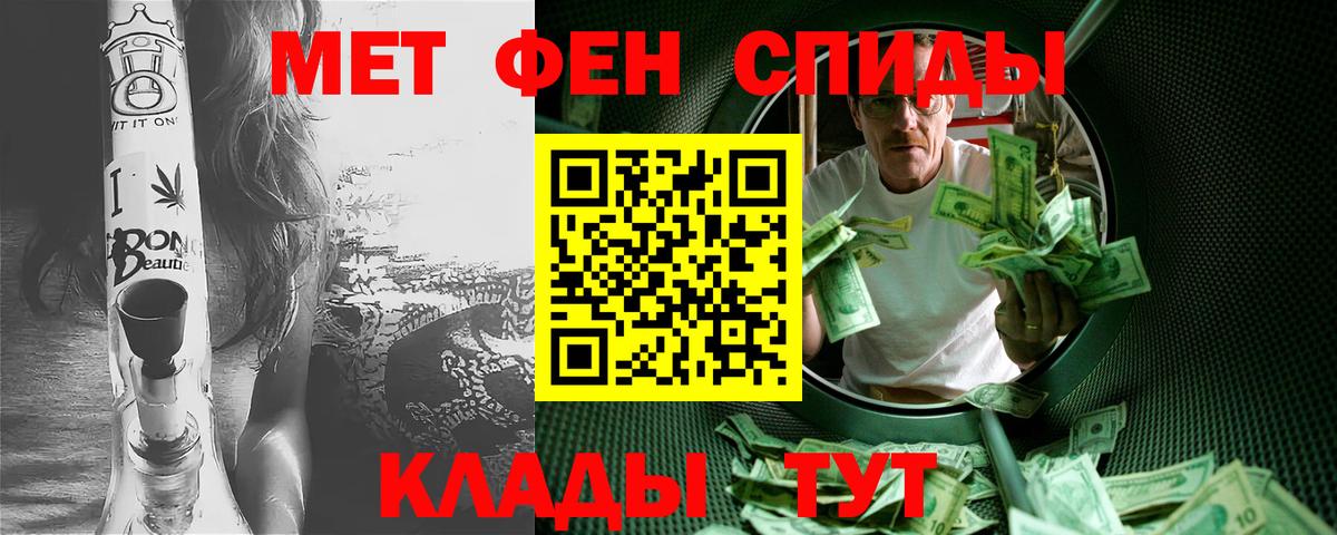 Орехово-Зуево  МЕТАМФЕТАМИН винт  Вход с VPN 