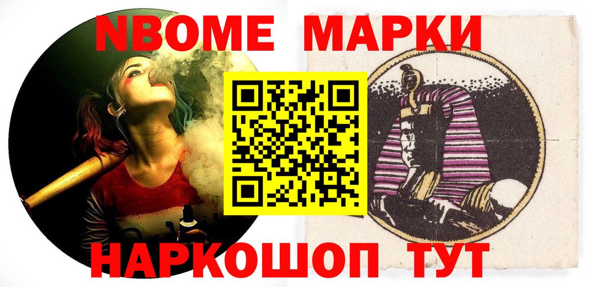 Наркотические марки 1500мкг Орехово-Зуево