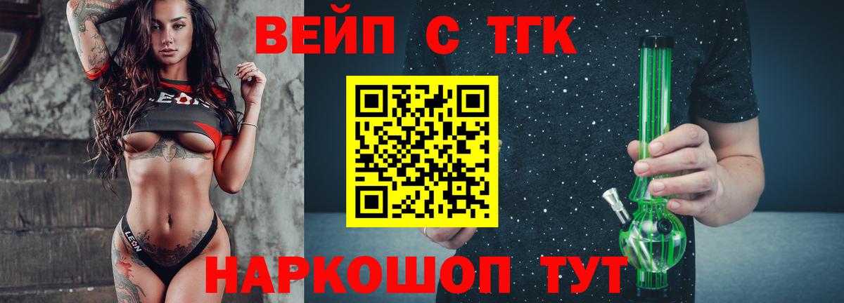 ТГК концентрат Орехово-Зуево