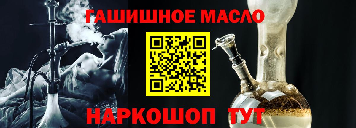 Орехово-Зуево  ТГК THC oil  Вход с VPN  Дистиллят ТГК THC oil 