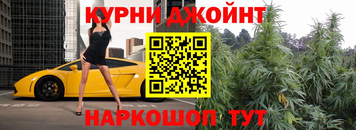 Каннабис White Widow Орехово-Зуево
